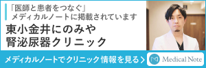 Medicalnote